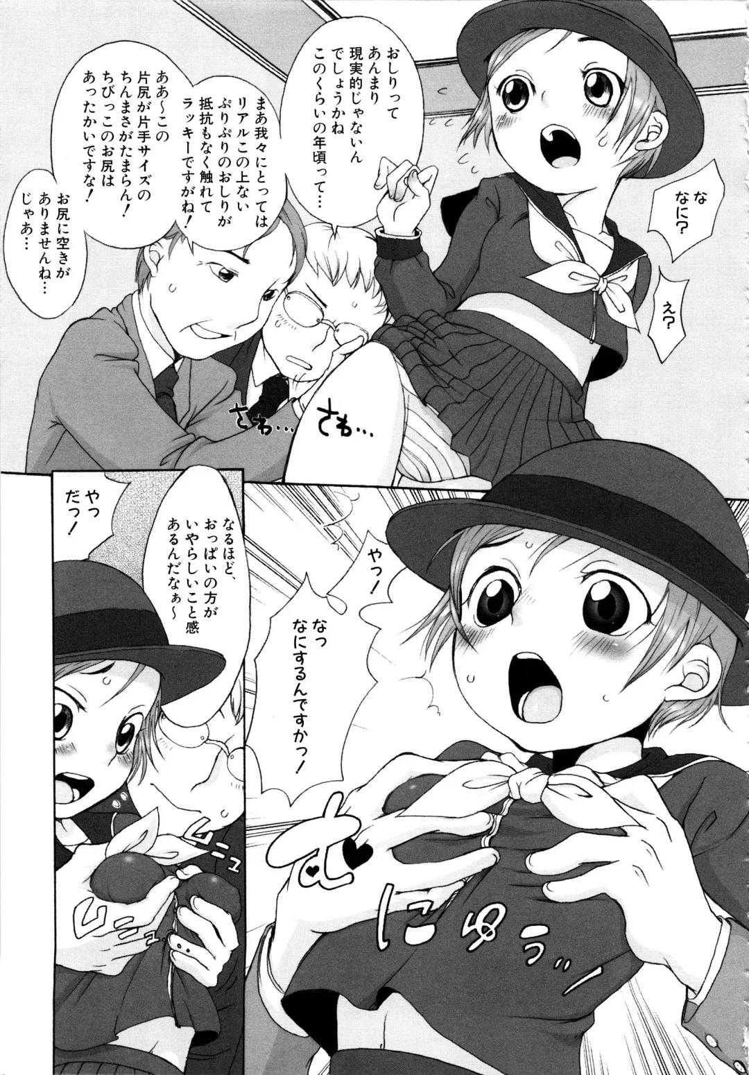 MOMOPAN 6 Fhentai - Page 12