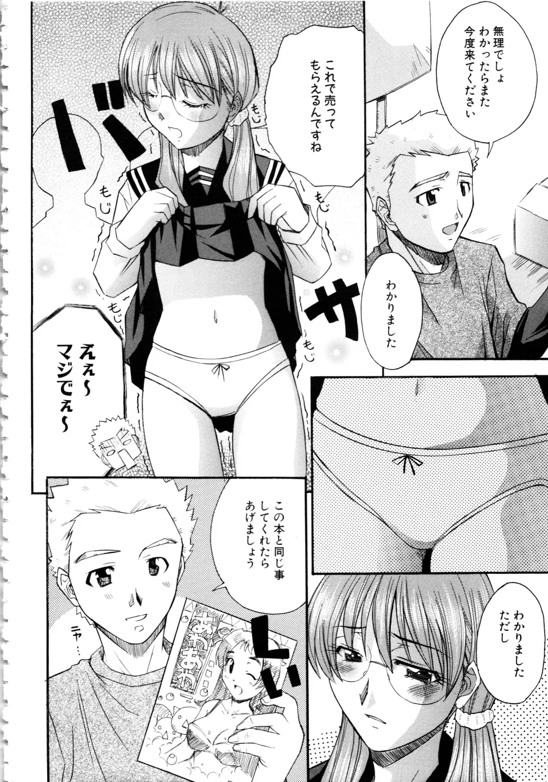 MOMOPAN 6 Fhentai - Page 122