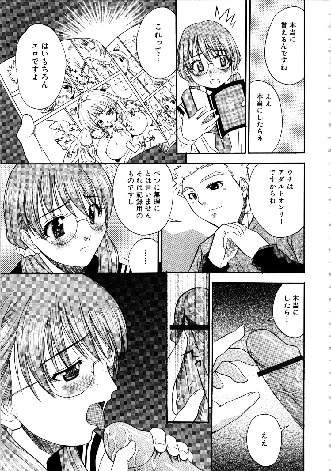 MOMOPAN 6 Fhentai - Page 123