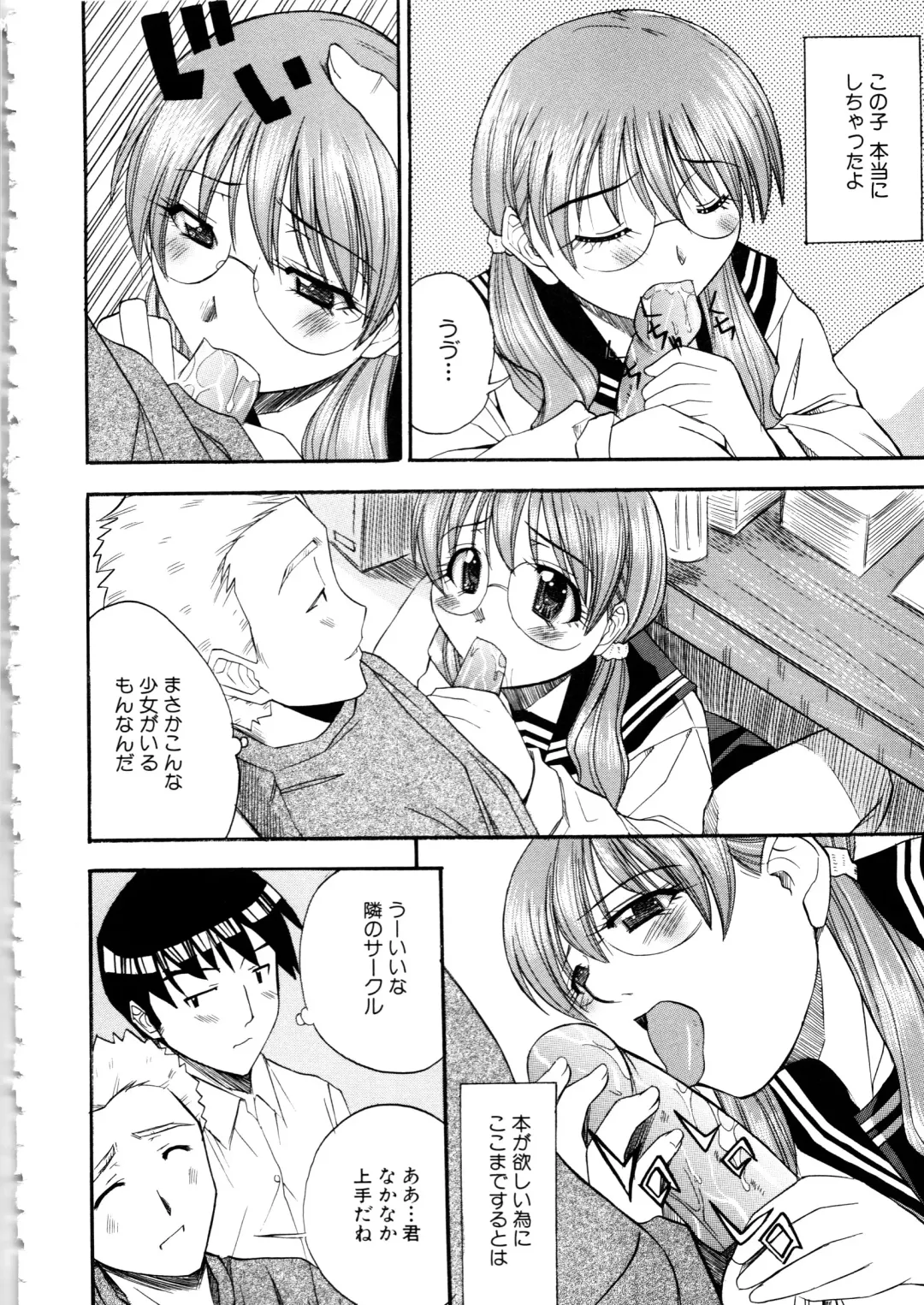 MOMOPAN 6 Fhentai - Page 124