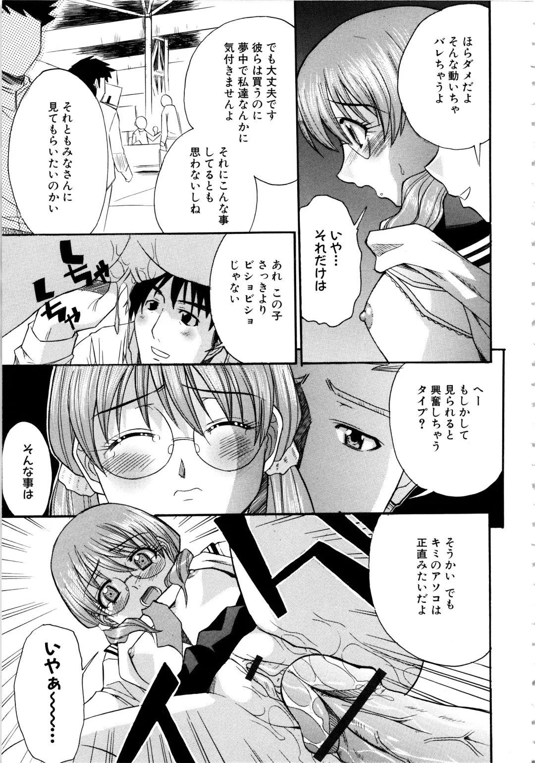 MOMOPAN 6 Fhentai - Page 127