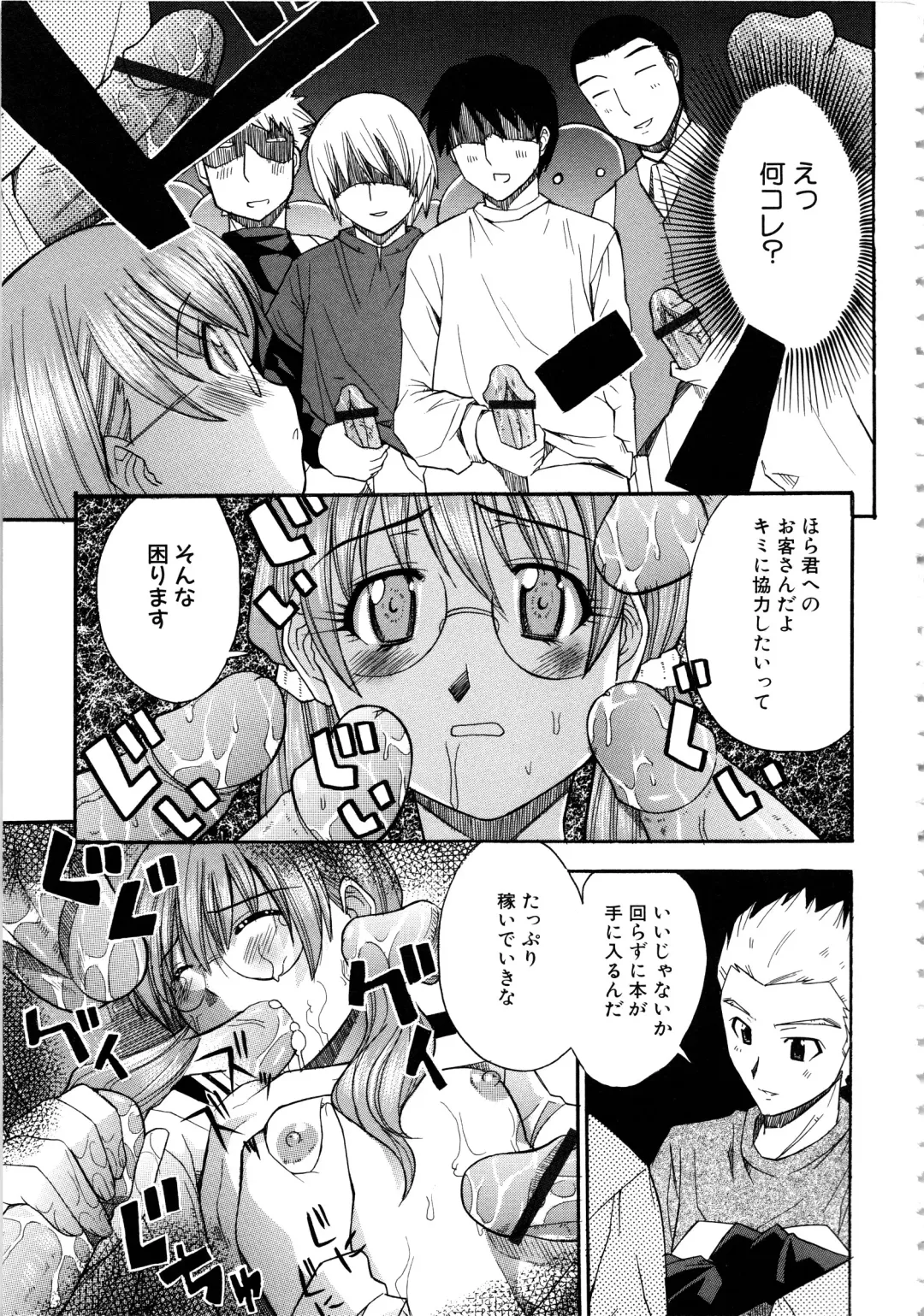 MOMOPAN 6 Fhentai - Page 133