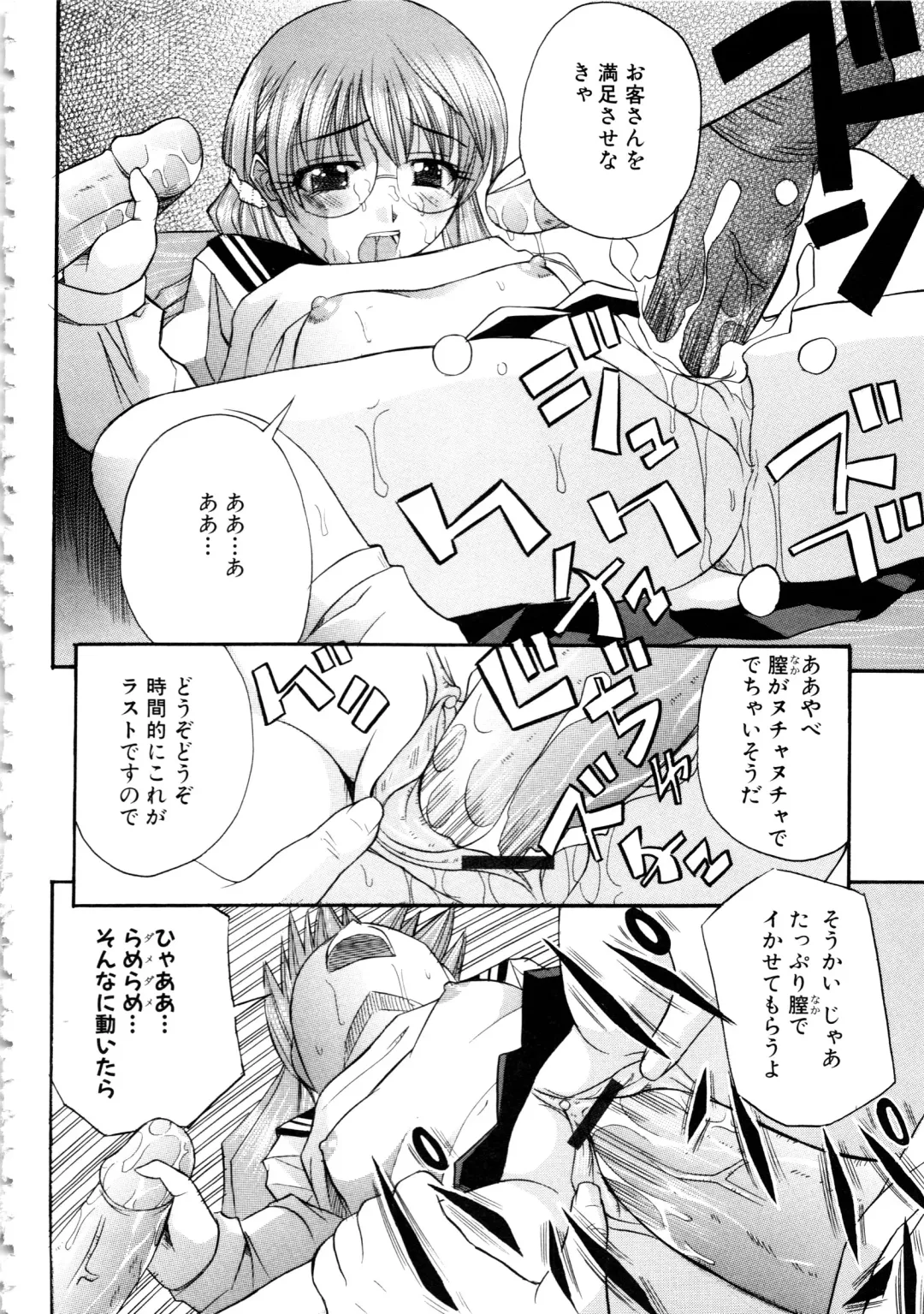 MOMOPAN 6 Fhentai - Page 136