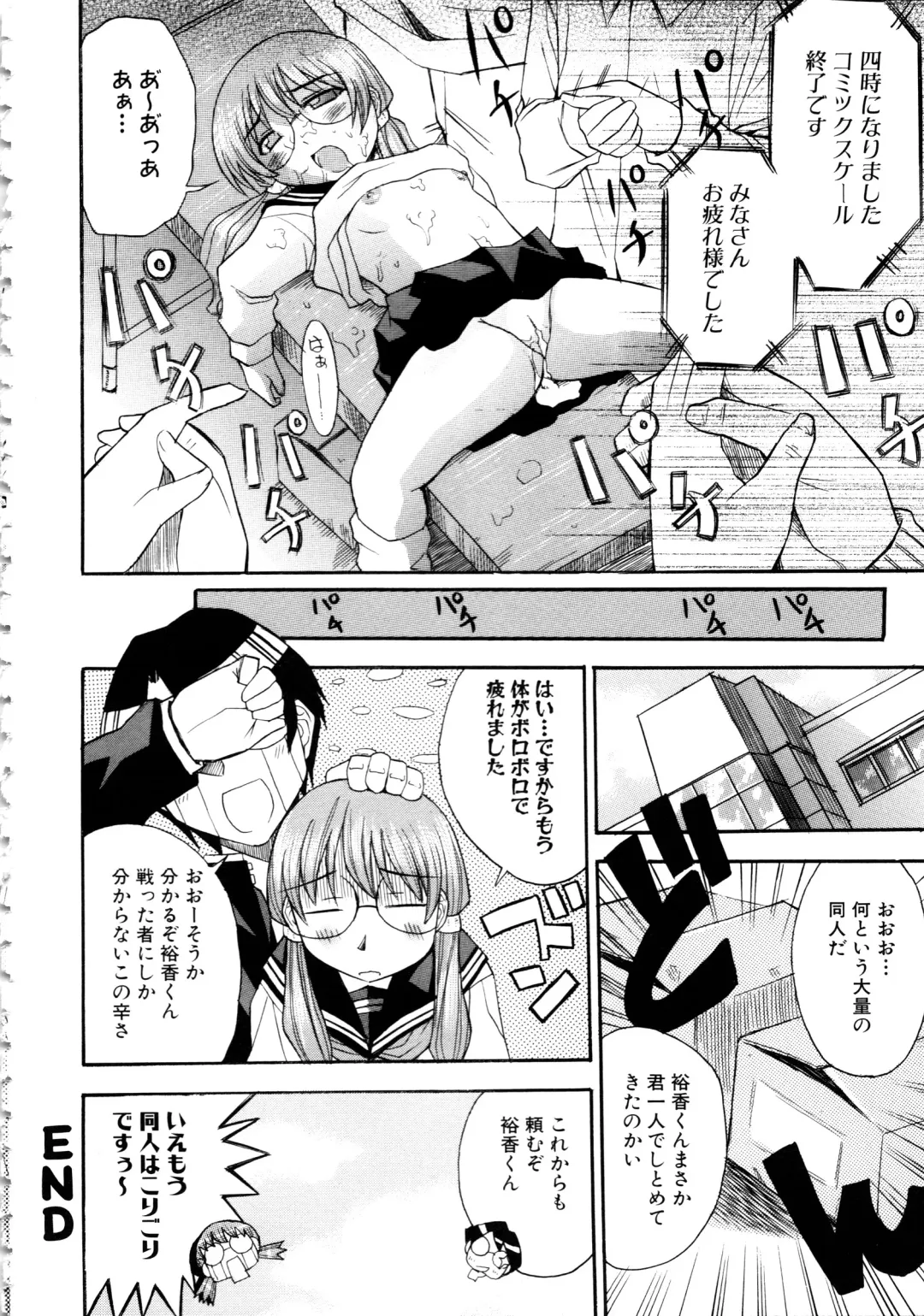 MOMOPAN 6 Fhentai - Page 138