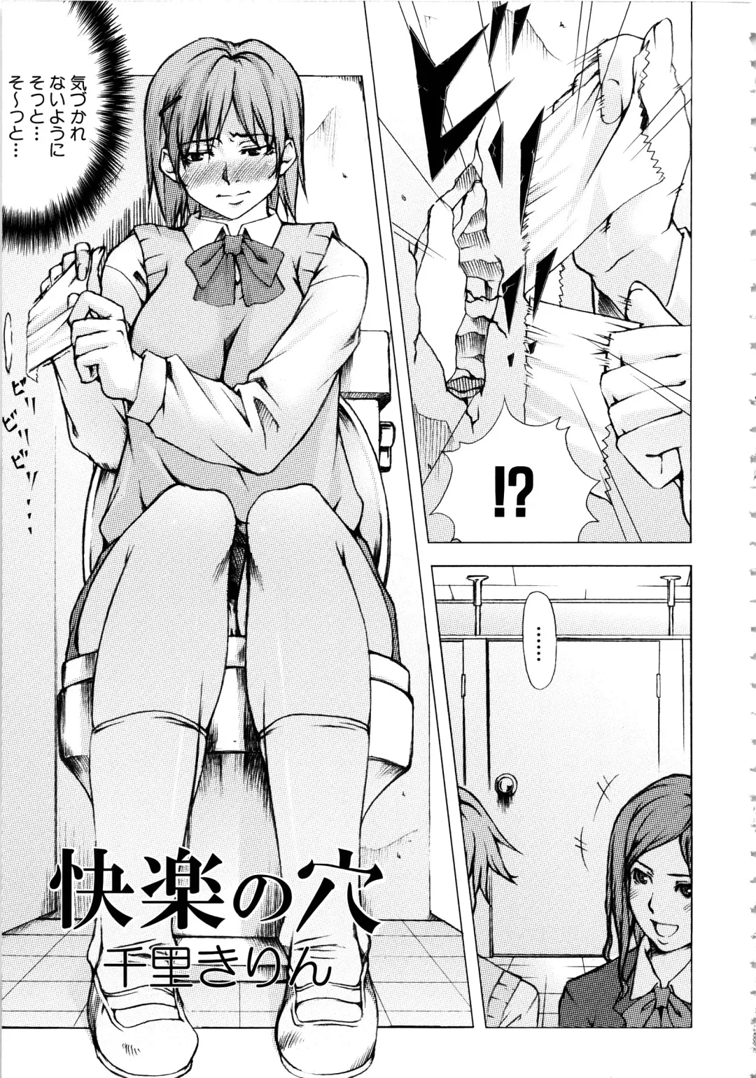 MOMOPAN 6 Fhentai - Page 139