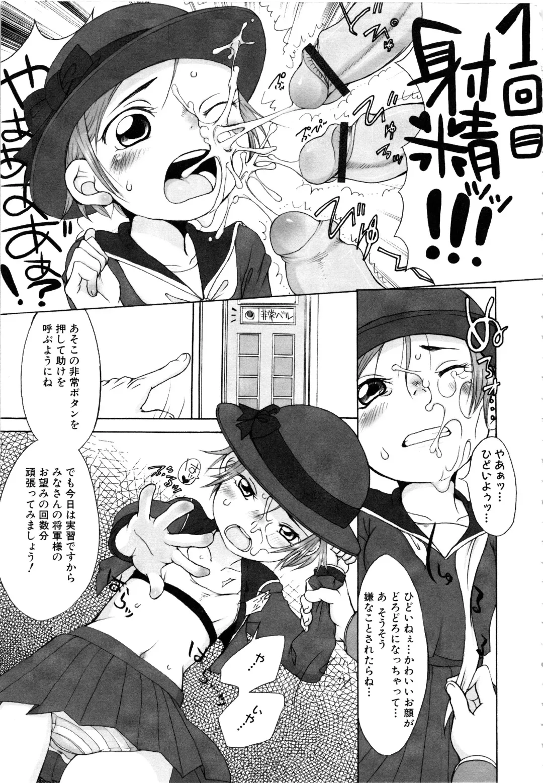 MOMOPAN 6 Fhentai - Page 14