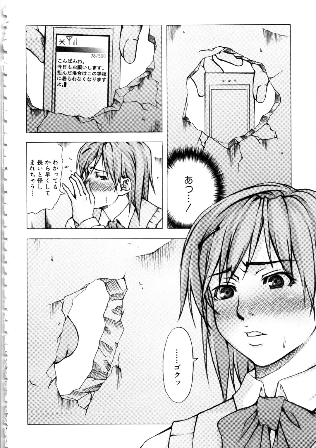 MOMOPAN 6 Fhentai - Page 140