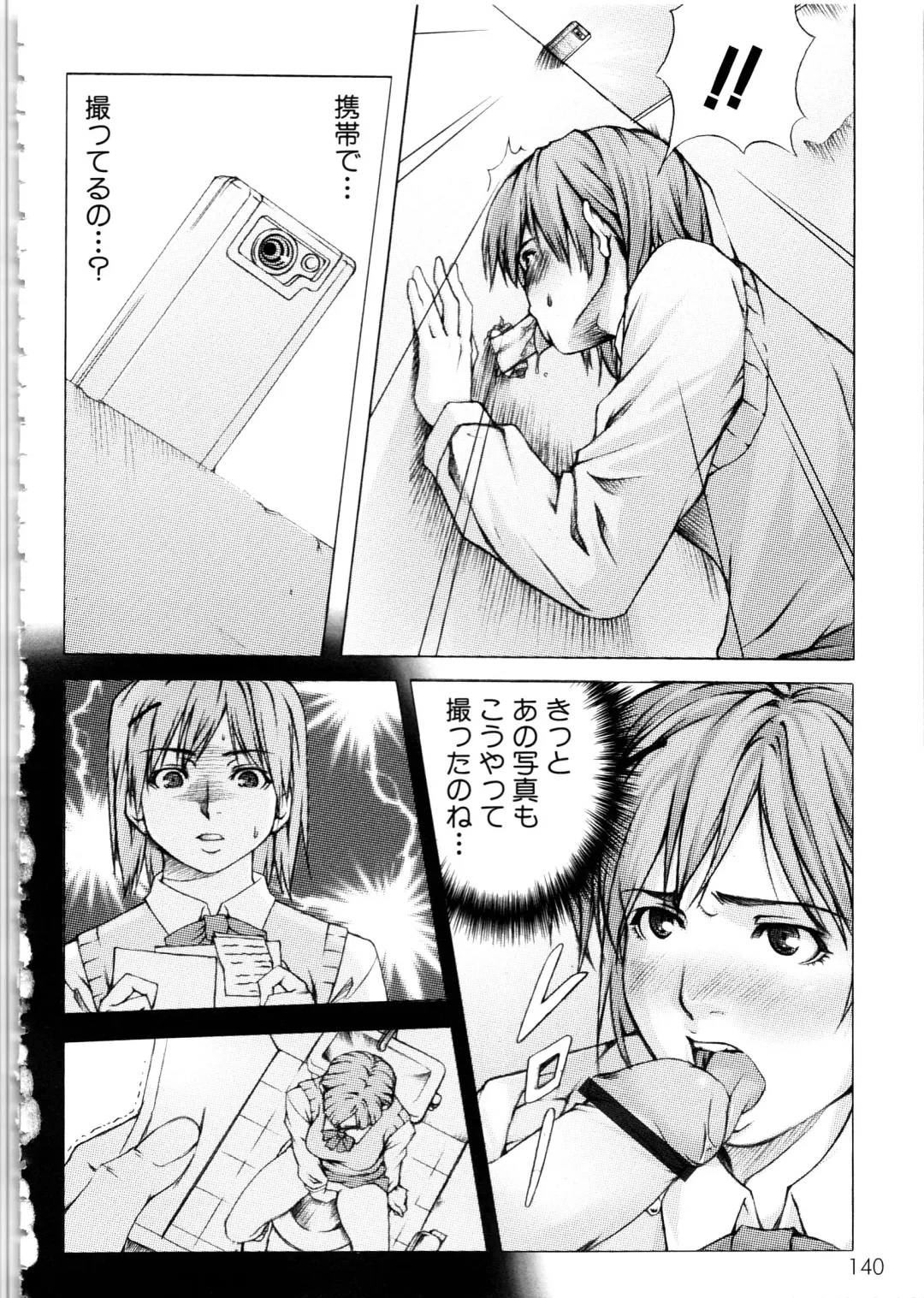 MOMOPAN 6 Fhentai - Page 142