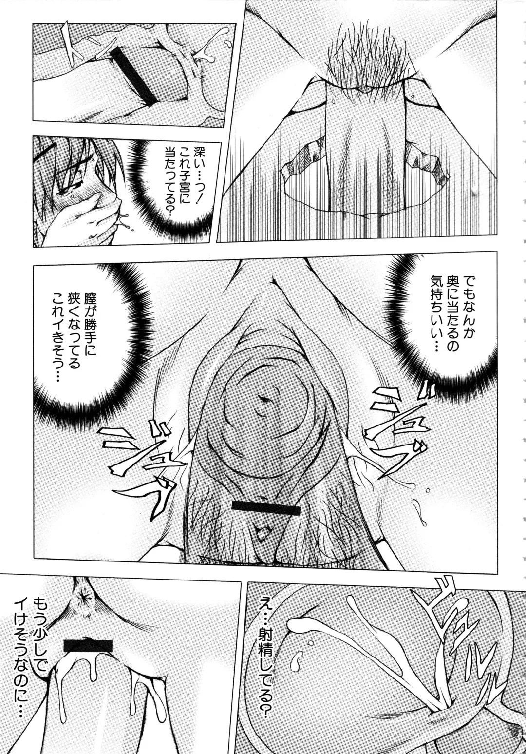 MOMOPAN 6 Fhentai - Page 145