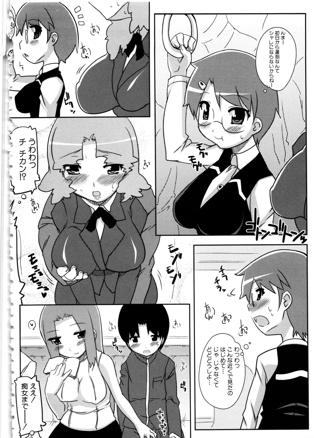 MOMOPAN 6 Fhentai - Page 148