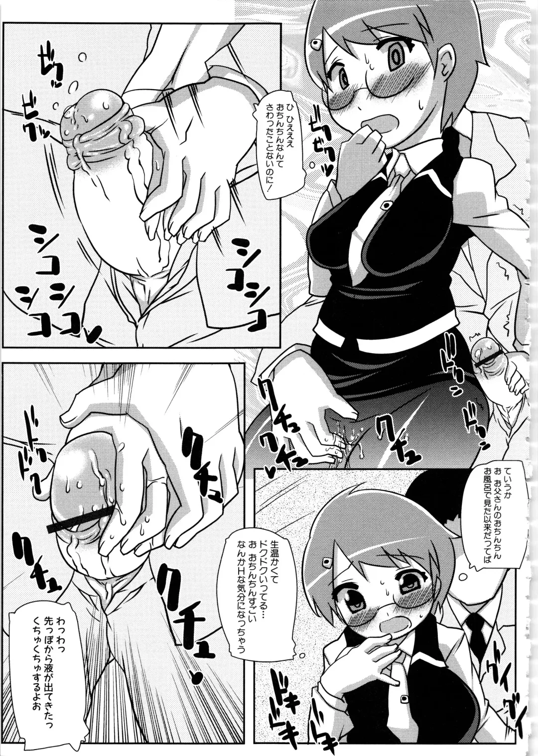 MOMOPAN 6 Fhentai - Page 157