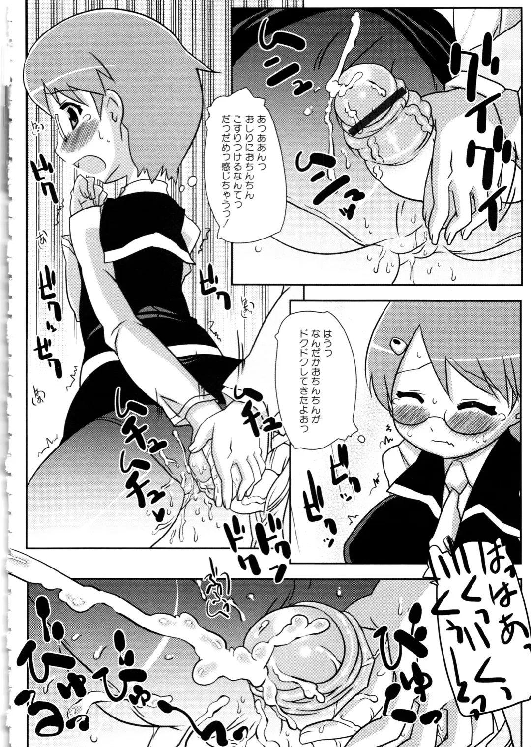 MOMOPAN 6 Fhentai - Page 158