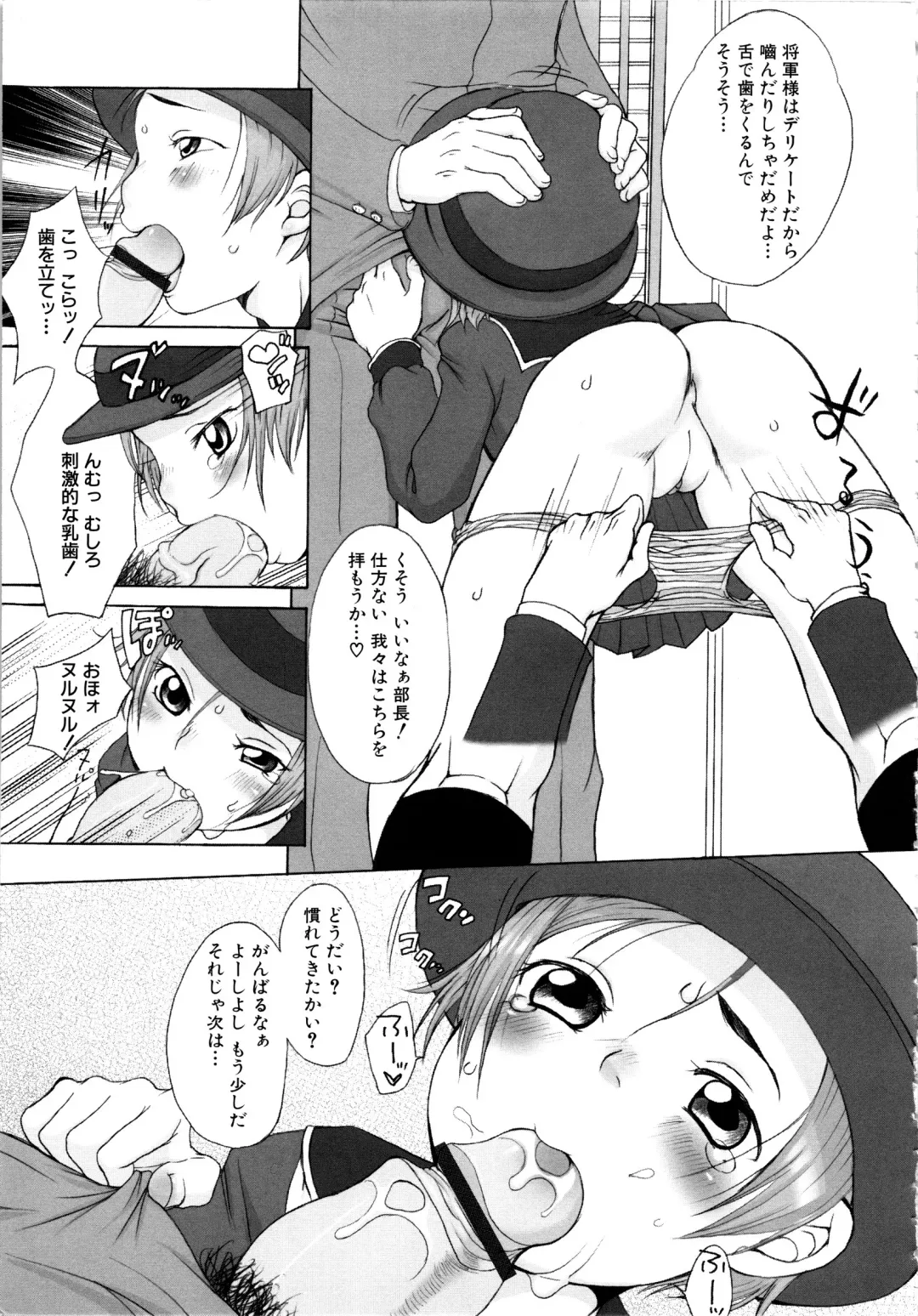 MOMOPAN 6 Fhentai - Page 16