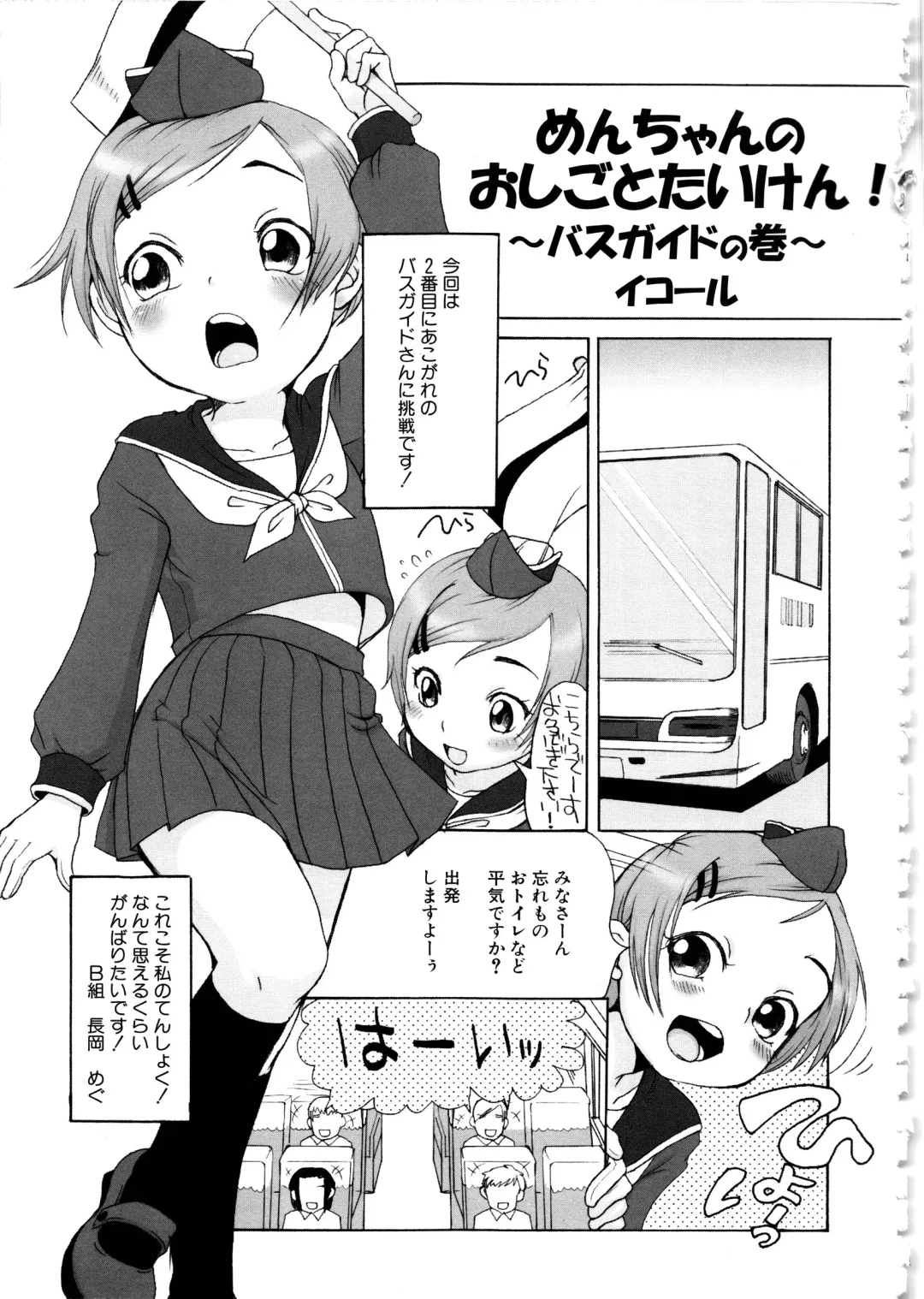 MOMOPAN 6 Fhentai - Page 163