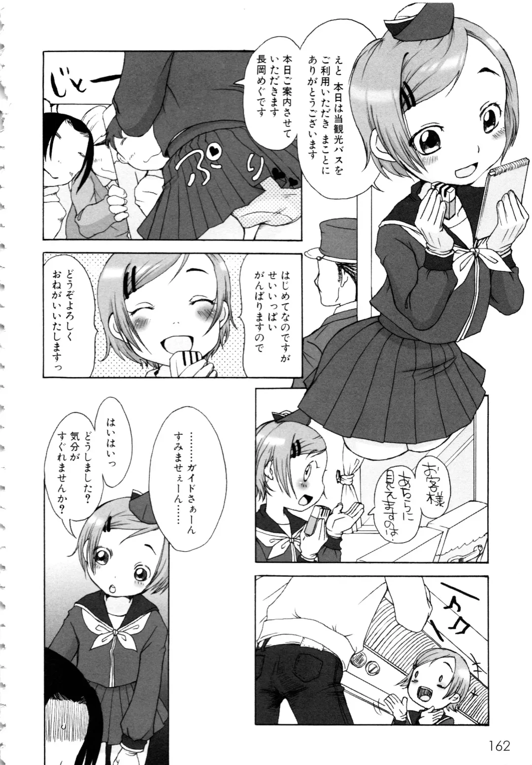 MOMOPAN 6 Fhentai - Page 164