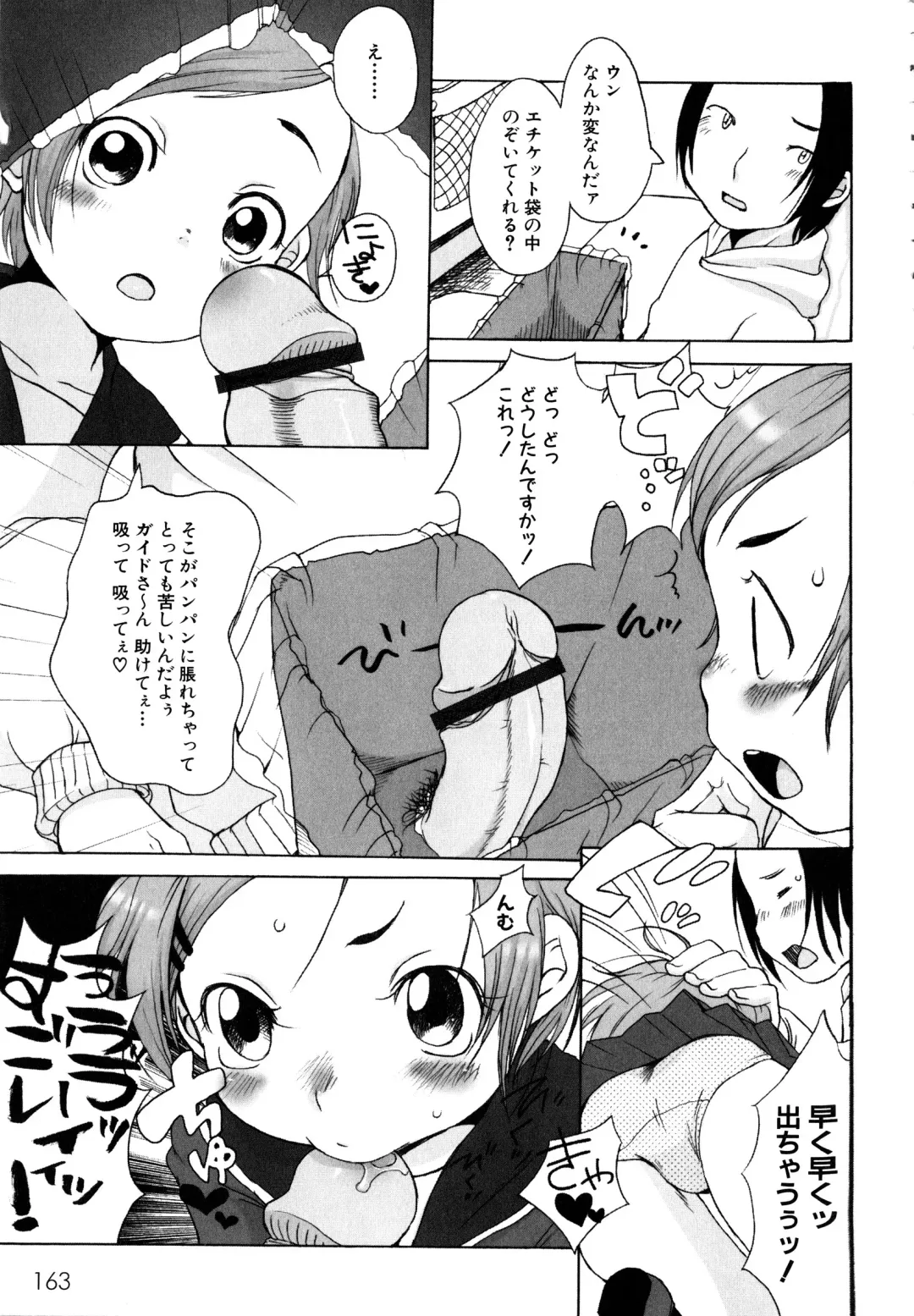 MOMOPAN 6 Fhentai - Page 165