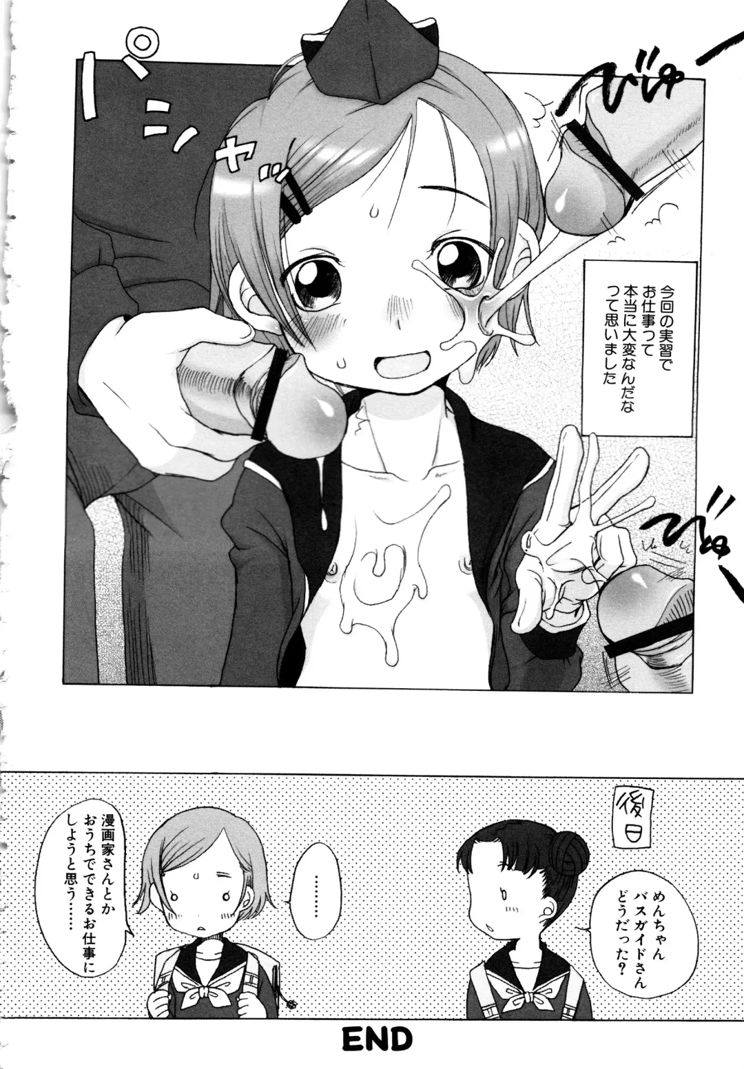 MOMOPAN 6 Fhentai - Page 178