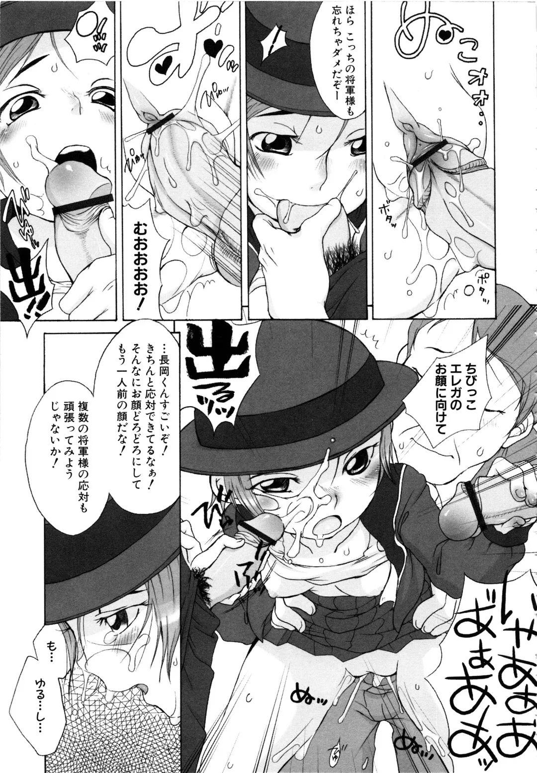 MOMOPAN 6 Fhentai - Page 18