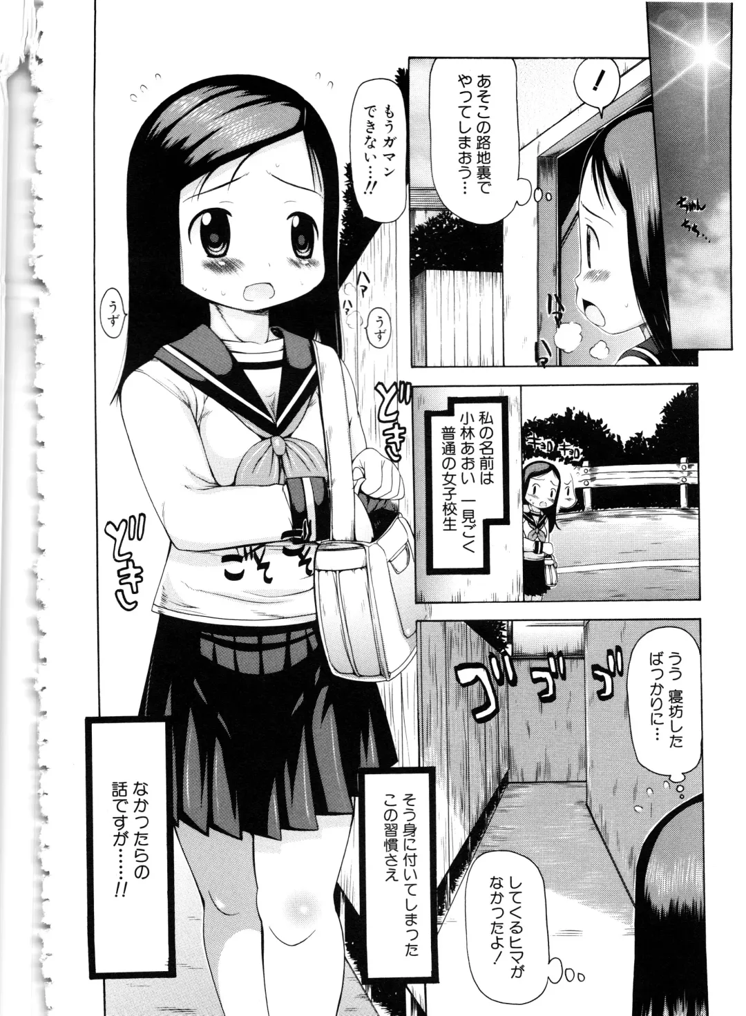 MOMOPAN 6 Fhentai - Page 42