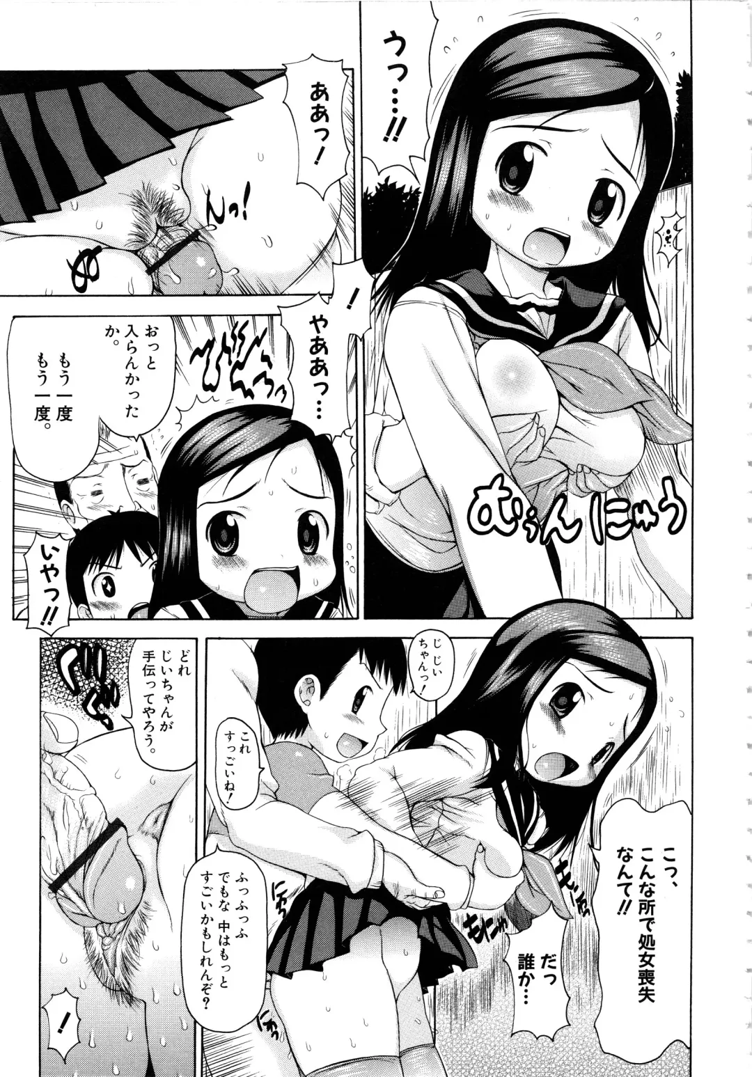 MOMOPAN 6 Fhentai - Page 49