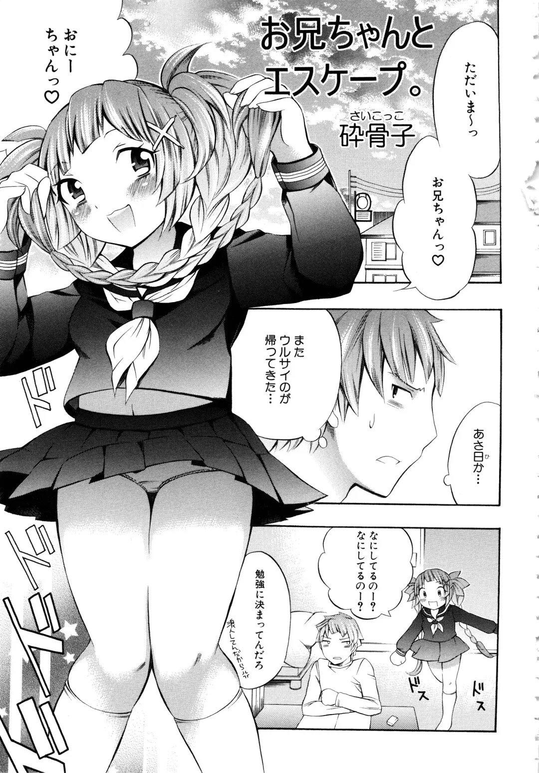 MOMOPAN 6 Fhentai - Page 57