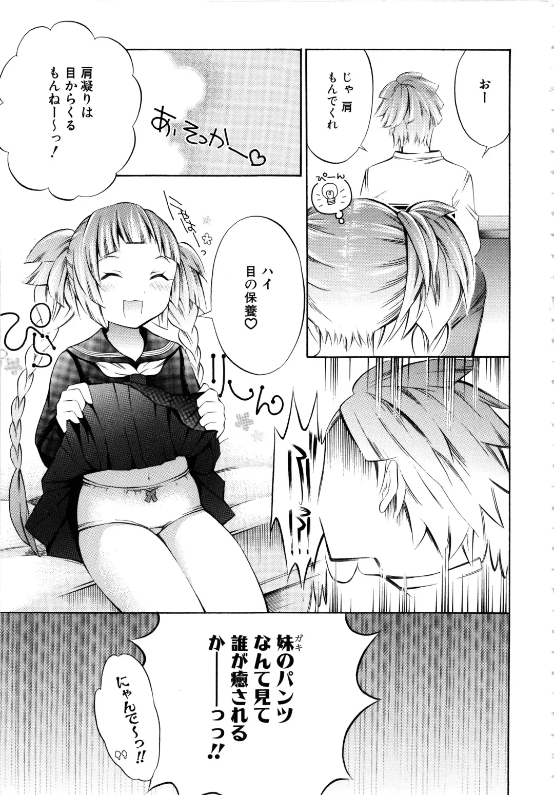 MOMOPAN 6 Fhentai - Page 59