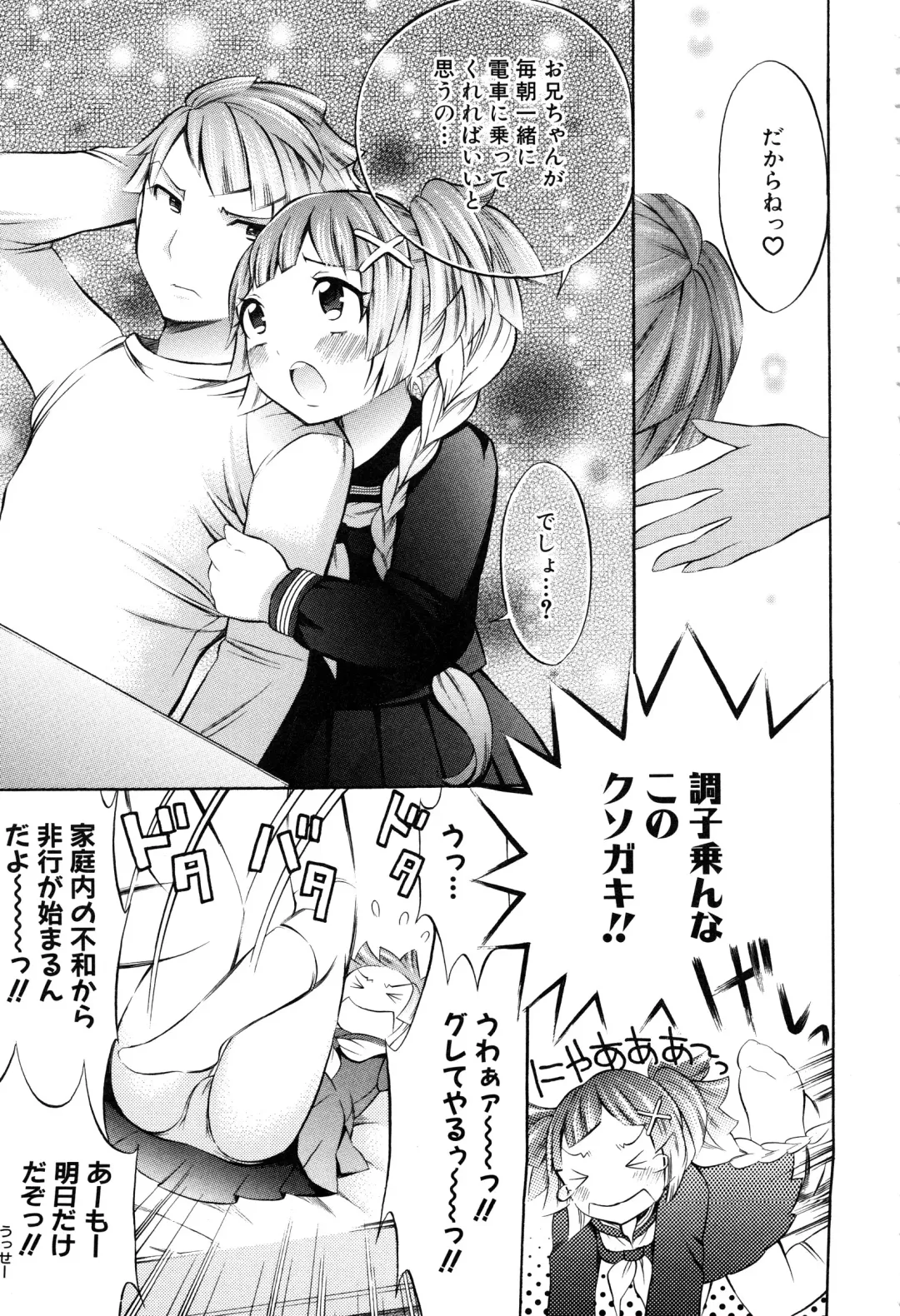 MOMOPAN 6 Fhentai - Page 61