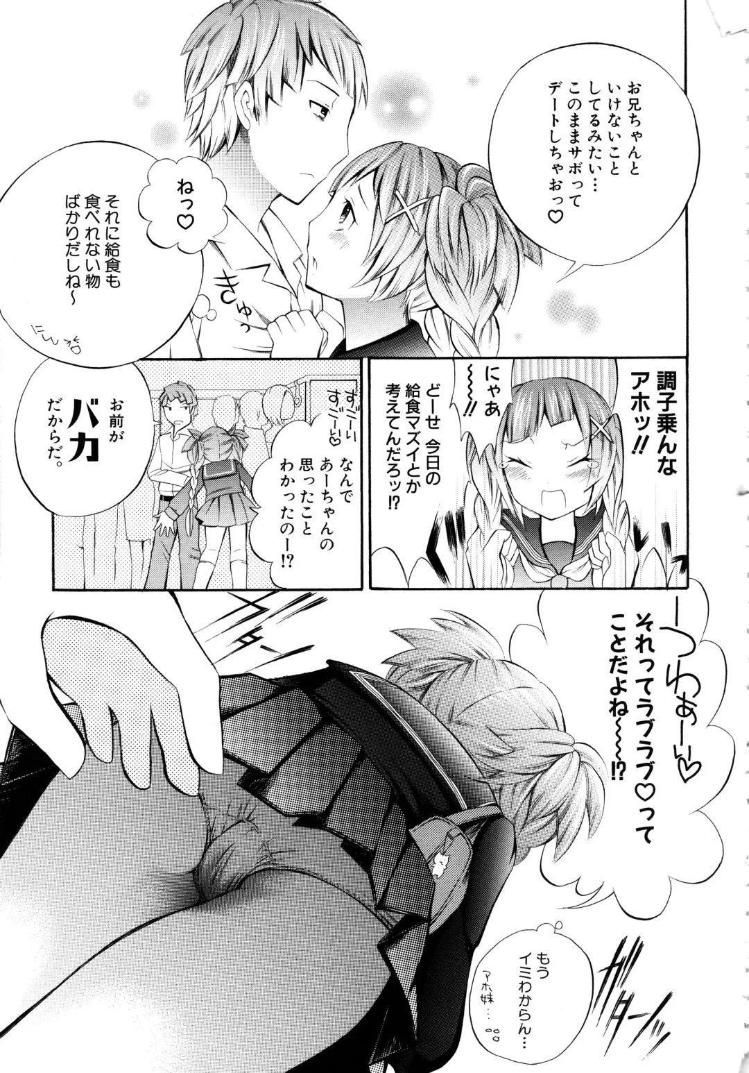 MOMOPAN 6 Fhentai - Page 63