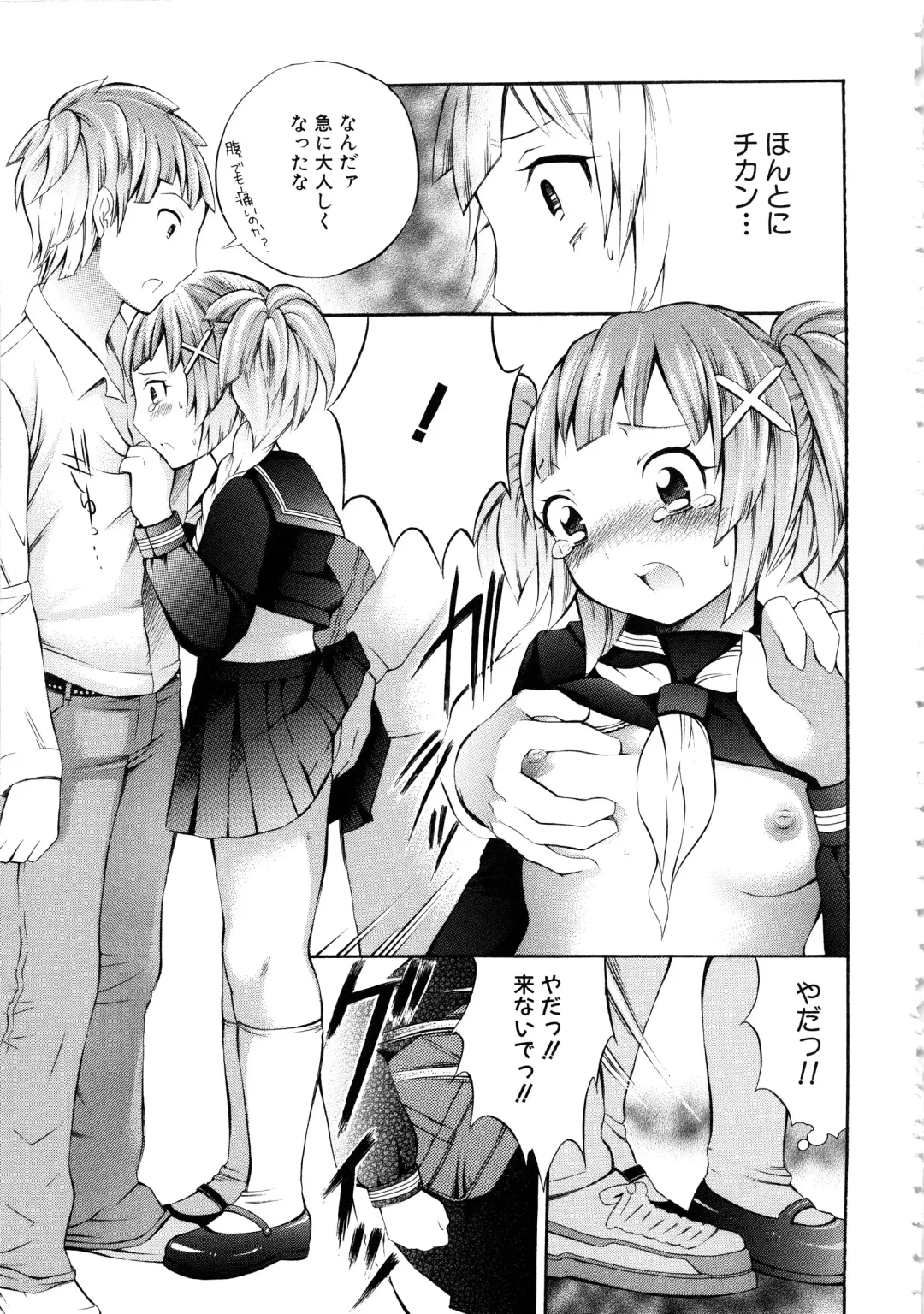 MOMOPAN 6 Fhentai - Page 65