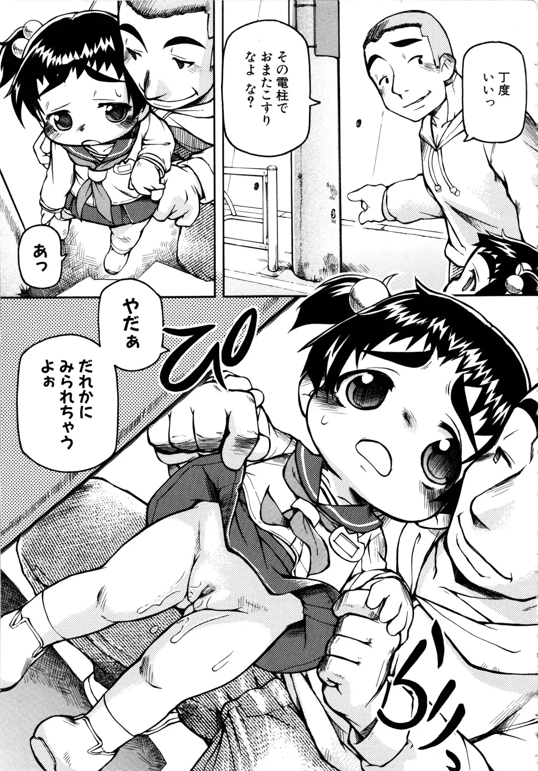 MOMOPAN 6 Fhentai - Page 81