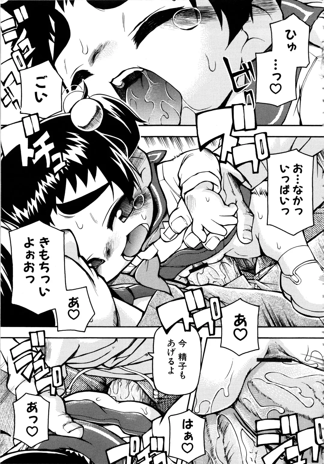 MOMOPAN 6 Fhentai - Page 91