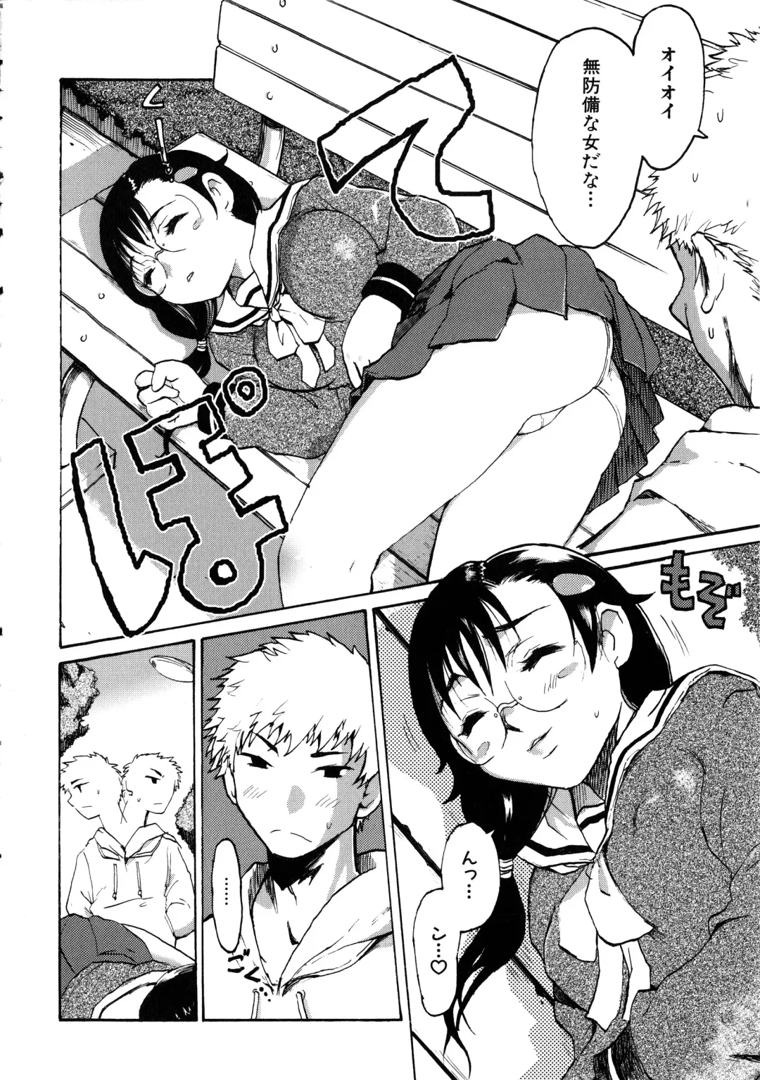 MOMOPAN 6 Fhentai - Page 96