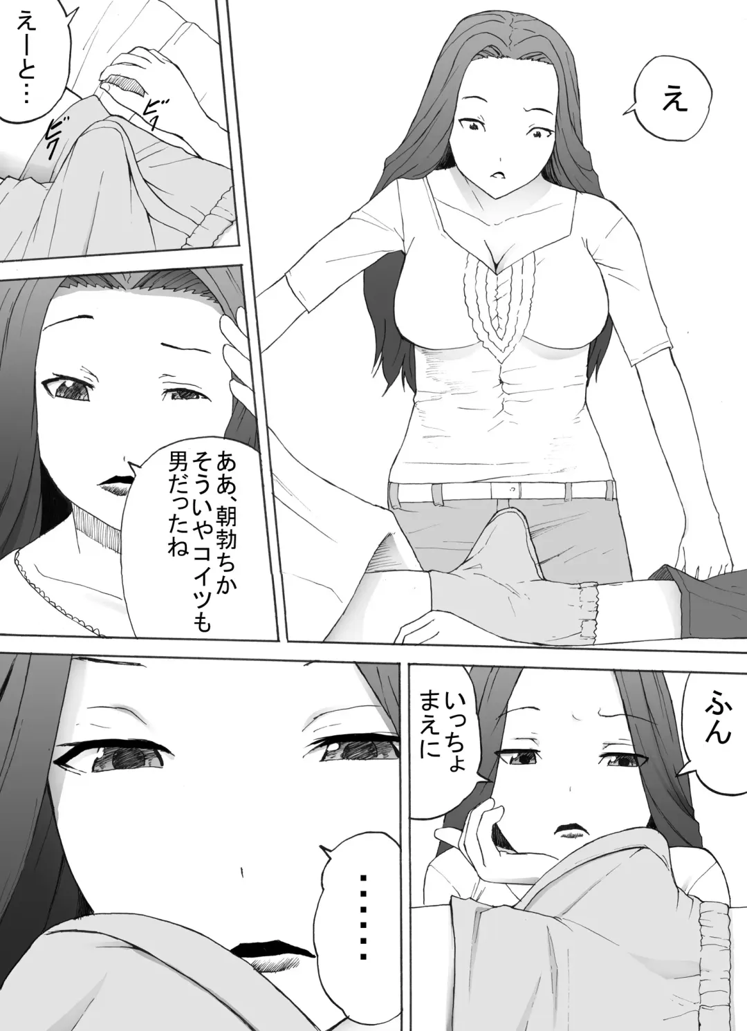 Bitch Mama Fhentai - Page 8