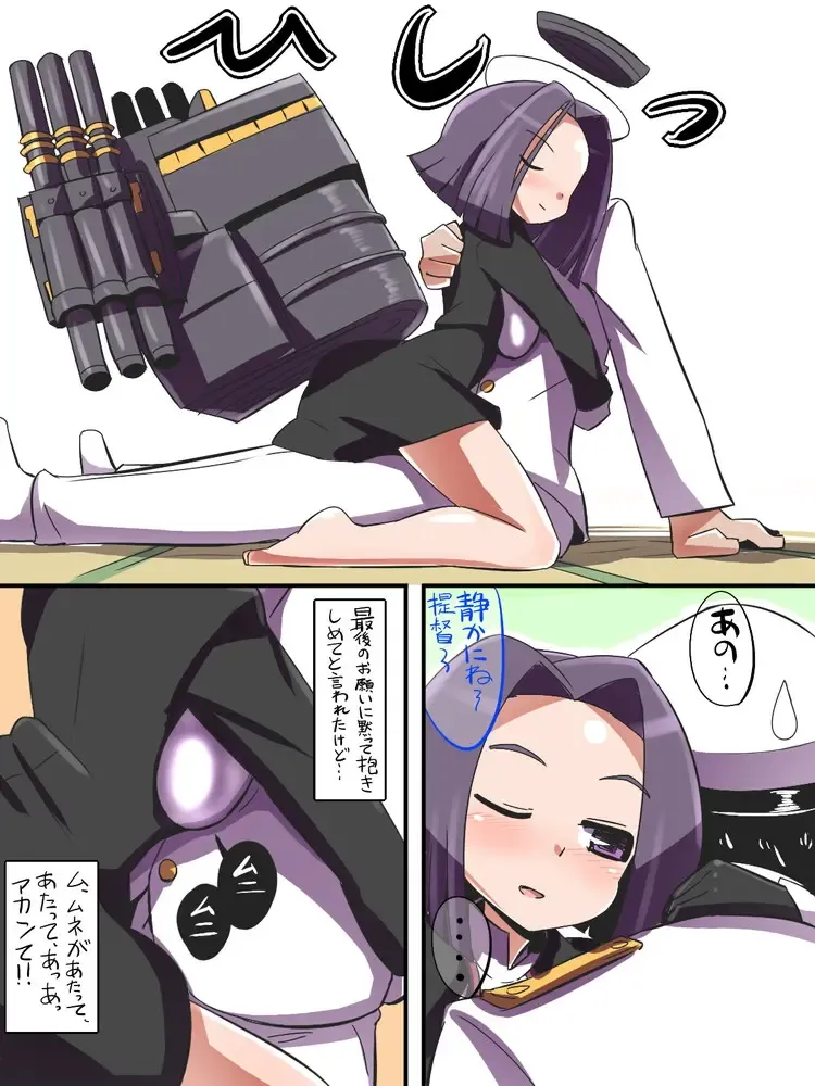 [Emons] Tatsuta wa Mita Fhentai.net - Page 10