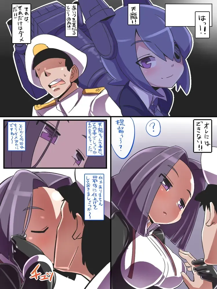 [Emons] Tatsuta wa Mita Fhentai.net - Page 13