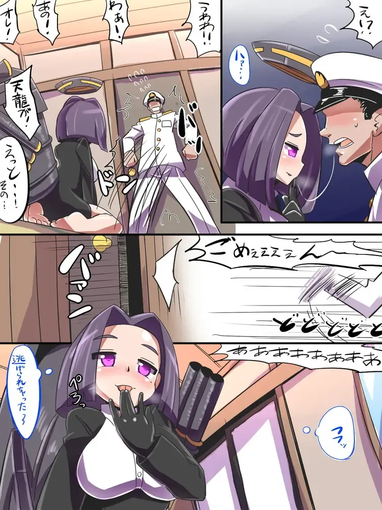 [Emons] Tatsuta wa Mita Fhentai.net - Page 14