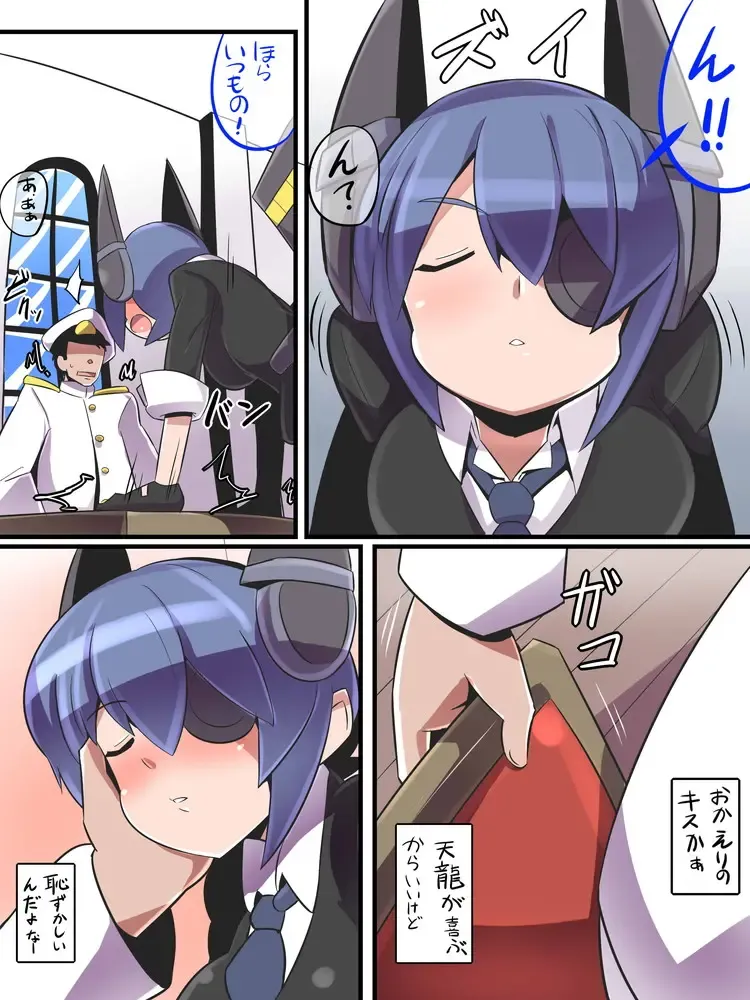 [Emons] Tatsuta wa Mita Fhentai.net - Page 18