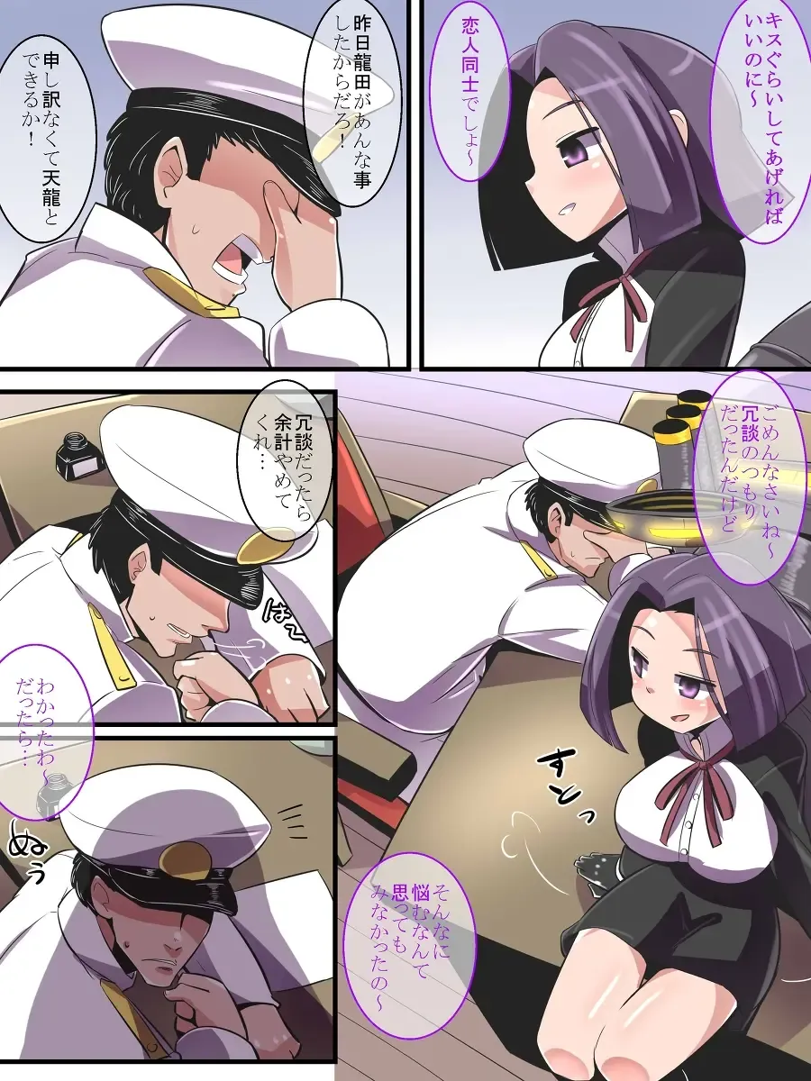 [Emons] Tatsuta wa Mita Fhentai.net - Page 21