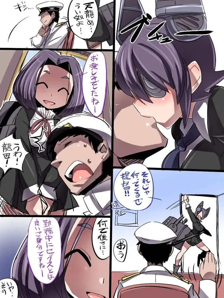 [Emons] Tatsuta wa Mita Fhentai.net - Page 3