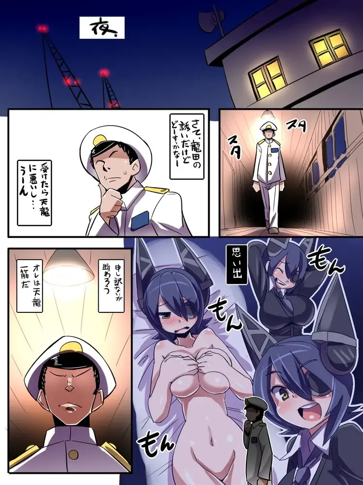 [Emons] Tatsuta wa Mita Fhentai.net - Page 7