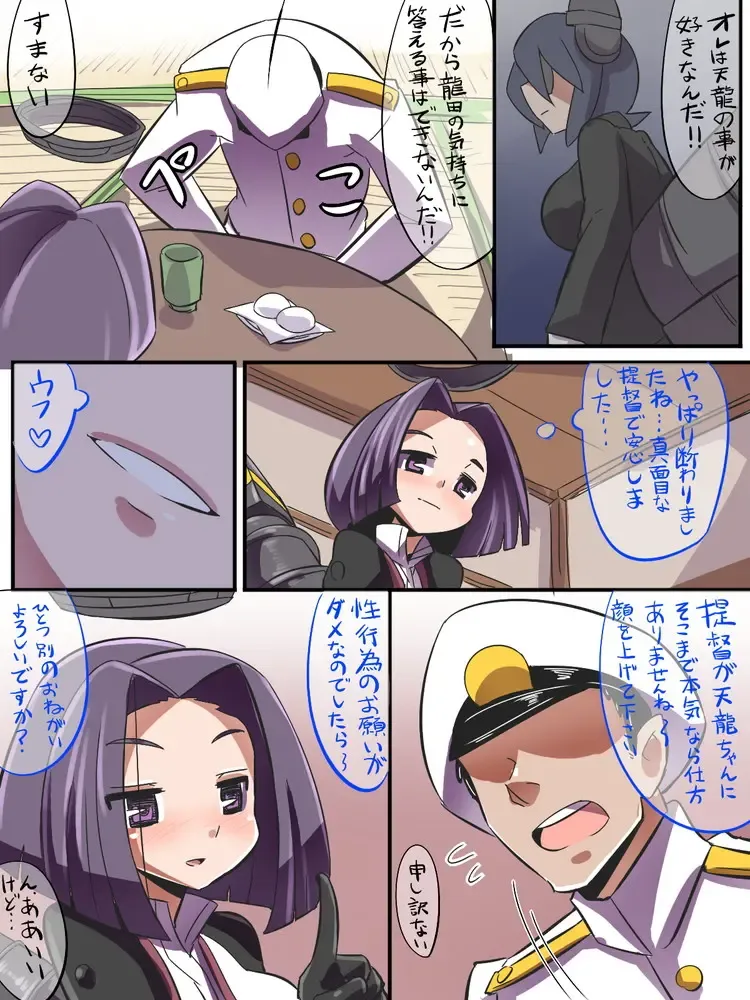 [Emons] Tatsuta wa Mita Fhentai.net - Page 9