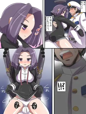 [Emons] Tatsuta wa Mita Fhentai.net - Page 11