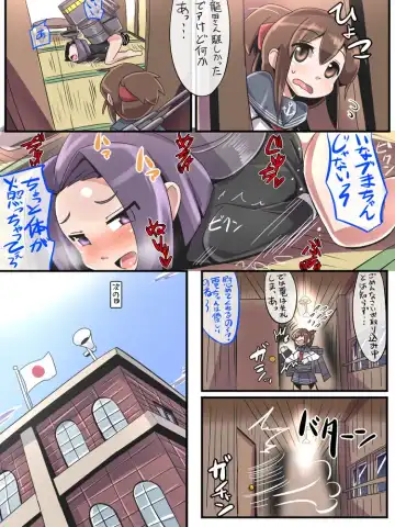 [Emons] Tatsuta wa Mita Fhentai.net - Page 16