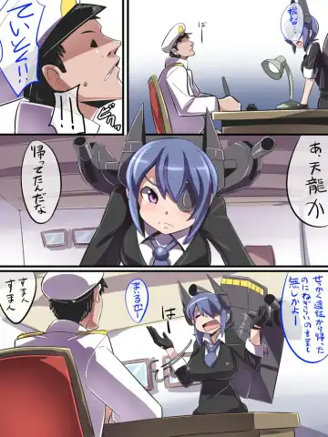 [Emons] Tatsuta wa Mita Fhentai.net - Page 17