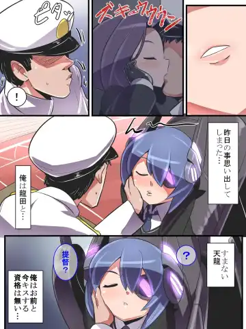 [Emons] Tatsuta wa Mita Fhentai.net - Page 19