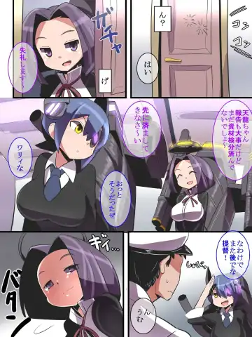 [Emons] Tatsuta wa Mita Fhentai.net - Page 20