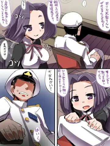 [Emons] Tatsuta wa Mita Fhentai.net - Page 4