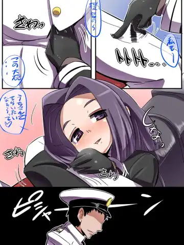 [Emons] Tatsuta wa Mita Fhentai.net - Page 5