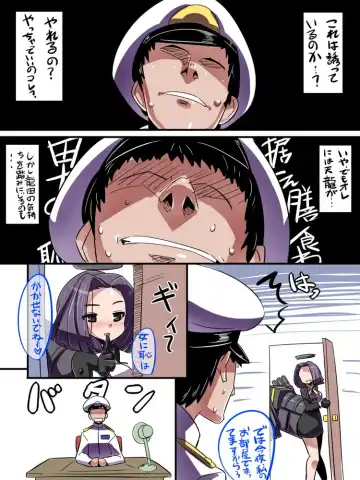 [Emons] Tatsuta wa Mita Fhentai.net - Page 6