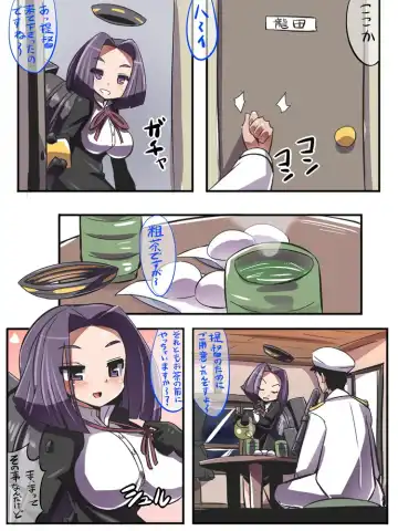 [Emons] Tatsuta wa Mita Fhentai.net - Page 8